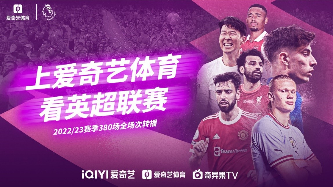球员和球队