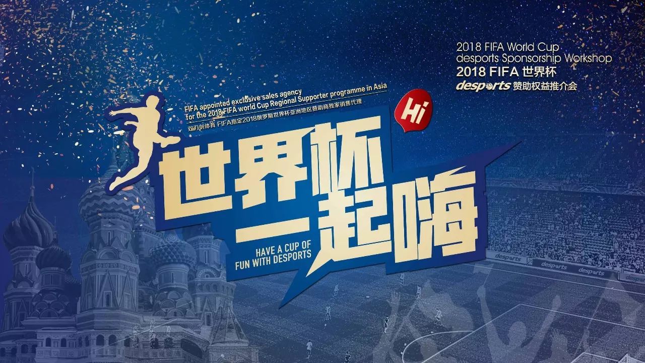 球员乃至球