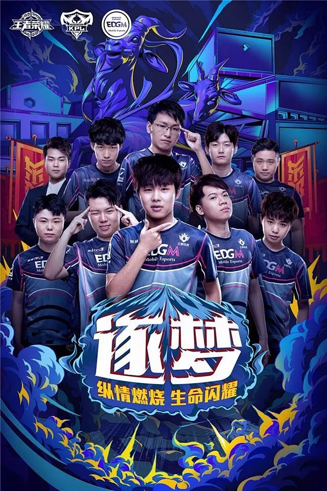 他的同伴们