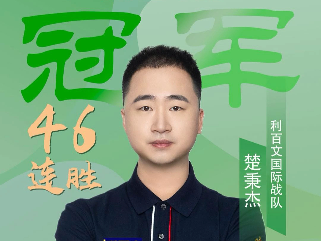 明星开辟绿 明星开辟绿