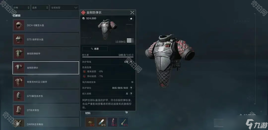 战术策略 战术策略